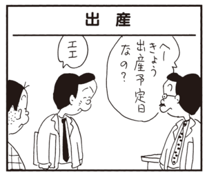 【無料漫画】かりあげクン(741)5月も毎日 配信!「ボール」「親切」呼吸を遮らずにうつぶせで寝るには?/植田まさし 13