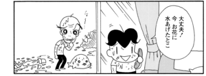 【無料漫画】COMA GOMA ゴマちゃん(22)「おばあちゃんの入院」おばあちゃんの為にアシベたちもお手伝い!/森下裕美 16