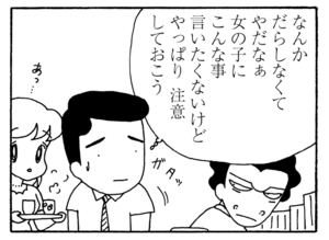 【無料漫画】少年アシベ(243)「そういう女」すすめられてハイヒールを履いてみたら?/森下裕美 23