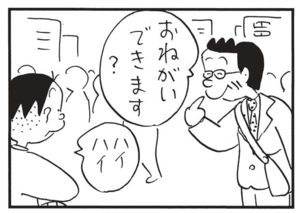 【無料漫画】かりあげクン(1330回)毎日配信!「指定席」「持ち込み」フルフェイスヘルメット着用のワケとは…/植田まさし 15