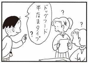 【無料漫画】かりあげクン(321)3月は毎日配信!「お見合い」「犬とうさぎ」ヨレヨレのシャツを着てたら女性社員たちに笑われたので?/植田まさし 30