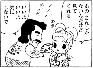 【無料漫画】少年アシベ(252)「ご近所の迷惑」オシャレをしたくてシャツを買いに行くと店員に/森下裕美 23