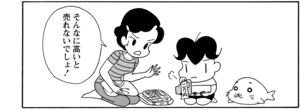 【無料漫画】COMA GOMA ゴマちゃん(25)「アシベのお店」もう遊ばないオモチャの使い道とは?/森下裕美 11