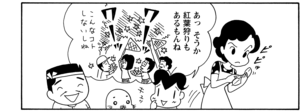 【無料漫画】COMA GOMA ゴマちゃん(76)「どこかへ行きたい」幸せな気分でのんびりしてるけど?/森下裕美 7