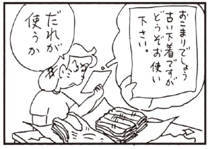 【無料漫画】かりあげクン(257)「網戸」「鼻毛」鼻毛が出ていたのを抜いて/植田まさし 16