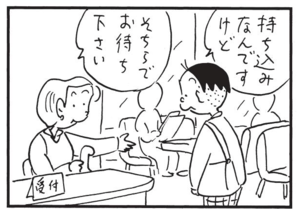 【無料漫画】かりあげクン(1330回)毎日配信!「指定席」「持ち込み」フルフェイスヘルメット着用のワケとは…/植田まさし 6