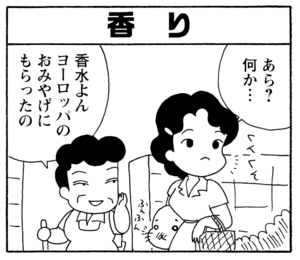 【無料漫画】少年アシベ(198)「サカタの初恋」森下裕美 22