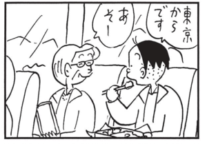 【無料漫画】かりあげクン(1484回)毎日配信!「ジャケット」「卓球」おすすめの“軽いジャケット”って?/植田まさし 11