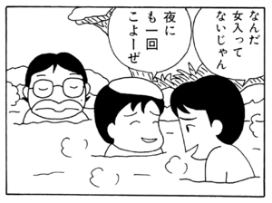 【無料漫画】ここだけのふたり!(33)「それだけの3月3日」「温泉にいくの」昼間の壺が気になって眠れない?/森下裕美 15