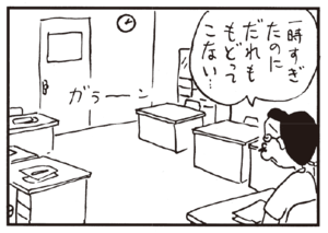 【無料漫画】かりあげクン(238)「胸毛」「のき下」雨宿りしてたら怒られたので?/植田まさし 32