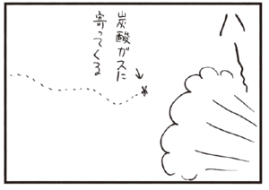 【無料漫画】かりあげクン(226)「サファリパーク」「船酔い」窓から入ってきた蚊を驚きの方法で!?/植田まさし 19