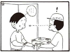 【無料漫画】かりあげクン(254)「お茶」「ボーナス」素敵な女性にお花のプレゼント!?/植田まさし 18