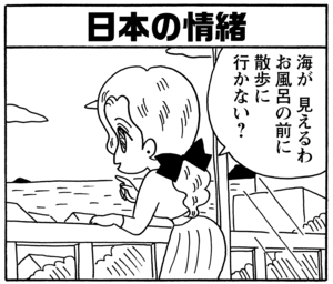【無料試し読み】少年アシベ(88)「温泉に行きたい」森下裕美 10