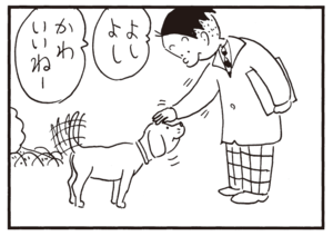 【無料漫画】かりあげクン(761)5月も毎日 配信!「処分」「料理」犬になつかれたのはいいけど?/植田まさし 10