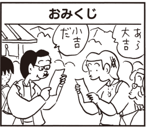 【無料試し読み】かりあげクン(64)「人間ドック」「比較」…植田まさし 21