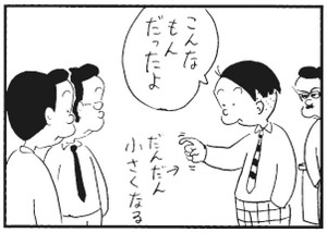 【無料漫画】かりあげクン(278)「皮ジャン」「会社の冷蔵庫」たくさんの仕事を頼まれたので?/植田まさし 24