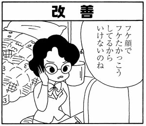 【無料漫画】少年アシベ(262)「怖い夢」鱶田、天堂センセーと一緒にジョギング!/森下裕美 18