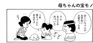 【無料漫画】COMA GOMA ゴマちゃん(117)「秘密のトビラ」10年間も開けてない物置から何が出てくる!?/森下裕美 21