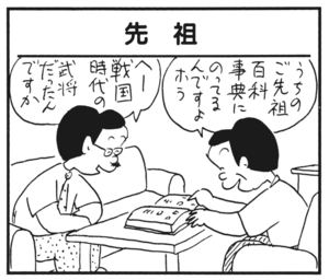 【無料漫画】かりあげクン(216)「虹」「献血」…虹がかかっているのが見えて…植田まさし 29