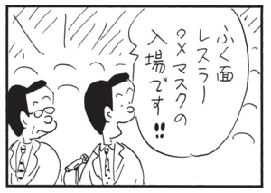 【無料漫画】かりあげクン(1526回)毎日配信!「顕微鏡」「入院」じっくり見るために取り出したものは?/植田まさし 14