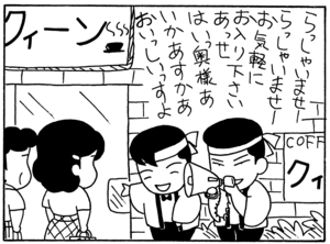 【無料試し読み】少年アシベ(59)「昔のオンナ」森下裕美 9
