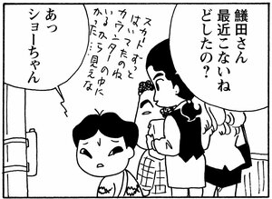 【無料漫画】少年アシベ(264)「隣のにおい」長年、庭そうじをやっているなら当たり前!?/森下裕美 28