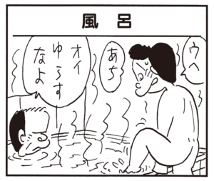【無料漫画】かりあげクン(753)5月も毎日 配信!「名刺」「風呂」エレベーターを降りるときは?/植田まさし 5