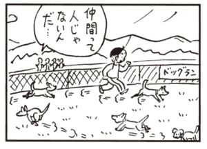 【無料漫画】かりあげクン(454)7月も毎日配信!「飛び込み選手」「貸衣装」有機野菜を買ったけど?/植田まさし 16