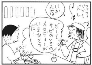 いかんな どーもサビのとこのメロディーがいまひとつだ