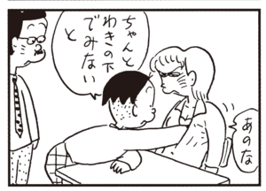 【無料漫画】かりあげクン(377)5月も毎日配信!「女性観」「がまぐち」張り紙が飛ばされてきたので?/植田まさし 16