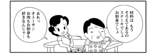 【無料漫画】COMA GOMA ゴマちゃん(35)「旅の宿」温泉宿の夕飯はごちそうがいっぱい!/森下裕美 11