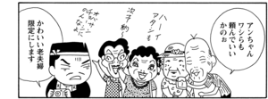 【無料漫画】COMA GOMA ゴマちゃん(76)「どこかへ行きたい」幸せな気分でのんびりしてるけど?/森下裕美 16