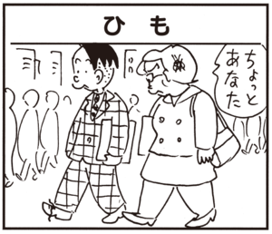 【無料試し読み】かりあげクン(126)「コーナーキック」「高気圧」…植田まさし 29