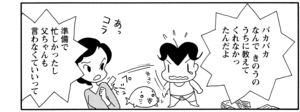 バカバカなんできのうのうちに教えてくれなかったんだよ 準備で忙しかったし父ちゃんも言わなくていいって
