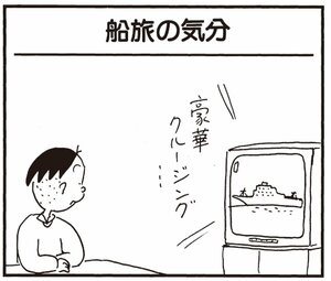 【無料漫画】かりあげクン(323)3月は毎日配信!「船旅の気分」「ホットカーペット」机に長い髪の毛が落ちていたので?/植田まさし 1