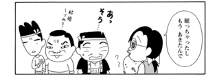 【無料漫画】COMA GOMA ゴマちゃん(113)「ついて行きたい」遠足で芋ほりに行ってみたら?/森下裕美 12