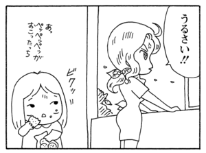 うるさい!!