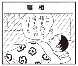 【無料漫画】かりあげクン(741)5月も毎日 配信!「ボール」「親切」呼吸を遮らずにうつぶせで寝るには?/植田まさし 9