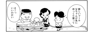 【無料漫画】COMA GOMA ゴマちゃん(40)「プール大好き」暑いなかプールに行くアシベたちだけど?/森下裕美 23