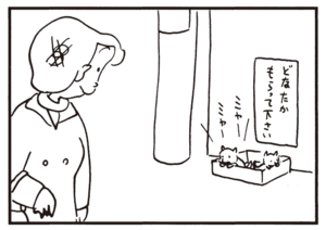 【無料漫画】かりあげクン(761)5月も毎日 配信!「処分」「料理」犬になつかれたのはいいけど?/植田まさし 2