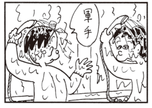軍手