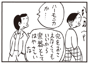 【無料漫画】かりあげクン(182)「背中」「自分」…植田まさし 14