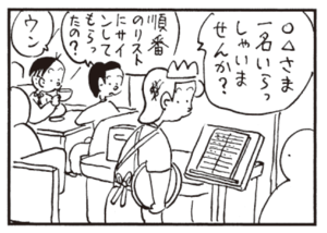 【無料漫画】かりあげクン(409)6月も毎日配信!「星座」「ぜい肉」英語で話しかけられて?/植田まさし 12