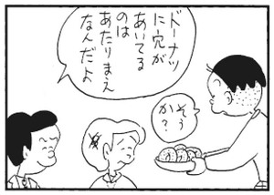 【無料漫画】かりあげクン(279)「赤ン坊」「さとう」針に糸を通している女性を見かけて?/植田まさし 15