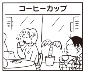 【無料漫画】かりあげクン(448)7月も毎日配信!「入れ歯」「ワイン煮」社長室のドアノブをみて?/植田まさし 13