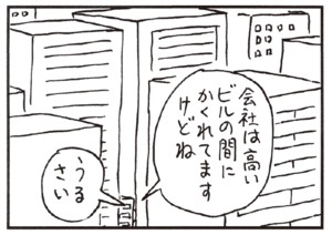 【無料漫画】かりあげクン(247)「荷物」「見合い」座席に置いていたら、網棚に置くよう言われたので/植田まさし 24