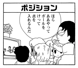 【無料漫画】少年アシベ(247)「キックの鬼」サッカーボールを島の子たちにプレゼント!/森下裕美 6