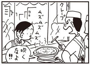 【無料試し読み】かりあげクン(147)「船の模型」「爪の手入れ」…植田まさし 24