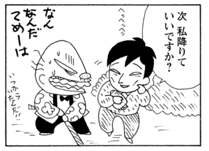 【無料漫画】少年アシベ(266)「山田隊の帰還」道に迷ってしまったアシベたちは!?/森下裕美 21