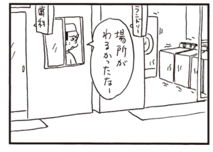 【無料漫画】かりあげクン(335)3月は毎日配信!「しみ」「デート」一緒にジュースを飲むラブラブなカップルを見て?/植田まさし 12